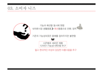 남영비비안 마케팅 남영비비안 시장분석 비비안 브랜드마케팅 비비안 서비스마케팅 비비안 글로벌경영 사례분석 swot-6