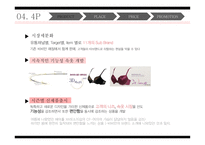 남영비비안 마케팅 남영비비안 시장분석 비비안 브랜드마케팅 비비안 서비스마케팅 비비안 글로벌경영 사례분석 swot-7