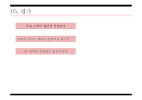 남영비비안 마케팅 남영비비안 시장분석 비비안 브랜드마케팅 비비안 서비스마케팅 비비안 글로벌경영 사례분석 swot-16