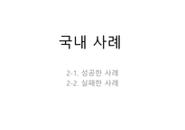 의료관광 의료관광사례 해외 의료관광사례 의료관광의 정의 의료관광의 현황 메디텔-10