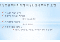 다이어트와 미용성형 다이어트 개념 미용성형 개념 미용성형 여성건강 미용성형-5