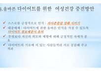 다이어트와 미용성형 다이어트 개념 미용성형 개념 미용성형 여성건강 미용성형-6