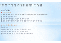 다이어트와 미용성형 다이어트 개념 미용성형 개념 미용성형 여성건강 미용성형-8