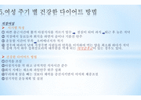 다이어트와 미용성형 다이어트 개념 미용성형 개념 미용성형 여성건강 미용성형-9