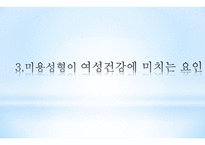 다이어트와 미용성형 다이어트 개념 미용성형 개념 미용성형 여성건강 미용성형-17