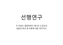 에너지 음료시장 에너지 음료 광고 에너지 음료 마케팅 에너지 음료 부작용 에너지드링크-7