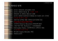 BURBERRY 버버리 버버리성장사 버버리의해외진출 버버리코리아 버버리SWOT분석 버버리4P분석-4