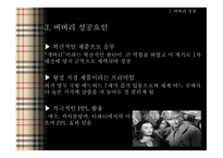 BURBERRY 버버리 버버리성장사 버버리의해외진출 버버리코리아 버버리SWOT분석 버버리4P분석-7