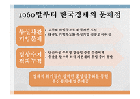 유신체제의 특수성 독재정권 보편성 유신체제 나치즘 파시즘 권위주의 정권-10