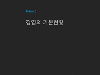 신한카드 신한카드재무분석 신한카드기업전략 신한카드인적자원관리전략 체크카드 SWOT분석 기업의목표와문제점분석-3