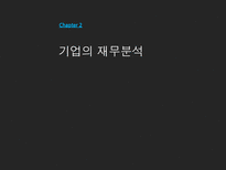 신한카드 신한카드재무분석 신한카드기업전략 신한카드인적자원관리전략 체크카드 SWOT분석 기업의목표와문제점분석-11