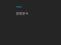 신한카드 신한카드재무분석 신한카드기업전략 신한카드인적자원관리전략 체크카드 SWOT분석 기업의목표와문제점분석-13