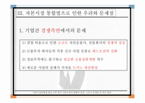 자본시장통합법 한국 자본시장 한국증권가-13