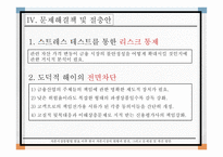 자본시장통합법 한국 자본시장 한국증권가-18