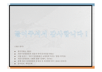 자본시장통합법 한국 자본시장 한국증권가-20