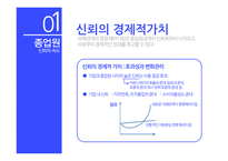 웅진씽크빅기업분석 웅진씽크빅 마케팅사례 웅진씽크빅 경영 웅진씽크빅 인적자원관리 수인의 딜레마 노사협력 CSR USR-7