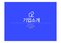 웅진씽크빅기업분석 웅진씽크빅 마케팅사례 웅진씽크빅 경영 웅진씽크빅 인적자원관리 수인의 딜레마 노사협력 CSR USR-15