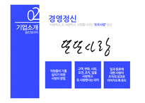 웅진씽크빅기업분석 웅진씽크빅 마케팅사례 웅진씽크빅 경영 웅진씽크빅 인적자원관리 수인의 딜레마 노사협력 CSR USR-18