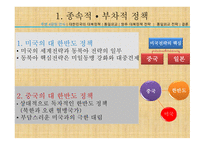 4강 한반도 정책 대북정책 성향 대한민국 대북정책 통일외교 대북정책 및 통일전략 북한의 전략변화 북한 핵 문제 남북관계 수준-4
