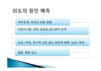 부부관계와 성적 친밀감 성기능 장애 성적 적응 결혼만족도 결혼유형별 성행동 성 반응 성기능-16
