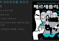 세계영화문화 할리우드.GATT를둘러싼투쟁 멀티플렉스시네마 비디오저작권침해 3D영화-3