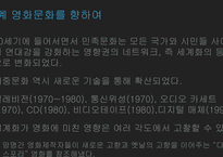 세계영화문화 할리우드.GATT를둘러싼투쟁 멀티플렉스시네마 비디오저작권침해 3D영화-4