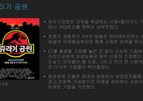 세계영화문화 할리우드.GATT를둘러싼투쟁 멀티플렉스시네마 비디오저작권침해 3D영화-9