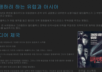 세계영화문화 할리우드.GATT를둘러싼투쟁 멀티플렉스시네마 비디오저작권침해 3D영화-13