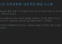 세계영화문화 할리우드.GATT를둘러싼투쟁 멀티플렉스시네마 비디오저작권침해 3D영화-20