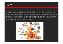성인간호학 역학 협심증과심근경색의차이 심전도 심장초음파 혈액검사 스텐드삽입술 스텐드삽입술간호-6
