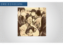 노사분규이론 금호타이어 현대자동차 현대중공업 노사관계대안-5