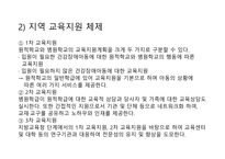 건강장애학생 자립생활 목표 학습지도 의료적 케어 건강장애아동 교육 토탈 케어 건강장애아동-15