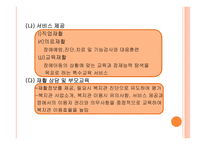 장애인 복지 장애인 복지의 정의 개인적 장애 사회적 장애 장애인 복지의 기본이념 장애인 복지의 역사 장애인 복지의 필요성-18