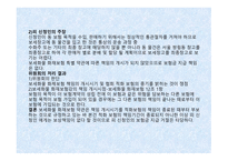 운송과 보험 해상운송 컨테이너 운송 운송 사례 해상보험 수출보험 해상보험의 종류 수출보험의 기능 적화보험 사례-20