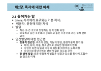 지식기반사회 독서 독서혁명 독서 문화 형성 독자에 대한 이해 어린이의 발달 단계 삐아제의 이론-5