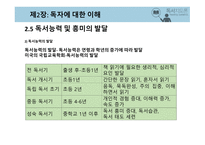 지식기반사회 독서 독서혁명 독서 문화 형성 독자에 대한 이해 어린이의 발달 단계 삐아제의 이론-20