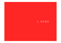 부자들만의 세금 부유세 개념 부유세현황 부유세의 효과 세계의 부유세 부유세의 한계-20