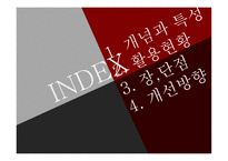 정보통신 활용교육 ICT활용교육 자기주도적 학습 인터넷 활용수업 ICT(정보통신기술)활용교육-2