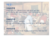 미시사의 정의 치즈와 구더기 마르탱 게르의 귀향 무형의 유산 미시사의 이론 미시사의 갈래 미시사의 방법 미시사의 한계-5