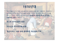 미시사의 정의 치즈와 구더기 마르탱 게르의 귀향 무형의 유산 미시사의 이론 미시사의 갈래 미시사의 방법 미시사의 한계-6