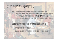 미시사의 정의 치즈와 구더기 마르탱 게르의 귀향 무형의 유산 미시사의 이론 미시사의 갈래 미시사의 방법 미시사의 한계-10