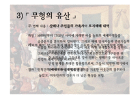 미시사의 정의 치즈와 구더기 마르탱 게르의 귀향 무형의 유산 미시사의 이론 미시사의 갈래 미시사의 방법 미시사의 한계-20