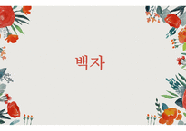 백자의 확산 청화백자 백자의 확산과정 청화 백자 도자 문화 석간주의 탄생-1