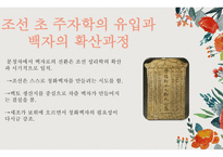 백자의 확산 청화백자 백자의 확산과정 청화 백자 도자 문화 석간주의 탄생-4