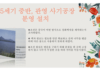 백자의 확산 청화백자 백자의 확산과정 청화 백자 도자 문화 석간주의 탄생-5