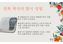 백자의 확산 청화백자 백자의 확산과정 청화 백자 도자 문화 석간주의 탄생-6