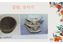 백자의 확산 청화백자 백자의 확산과정 청화 백자 도자 문화 석간주의 탄생-10