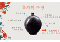 백자의 확산 청화백자 백자의 확산과정 청화 백자 도자 문화 석간주의 탄생-15