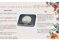 백자의 확산 청화백자 백자의 확산과정 청화 백자 도자 문화 석간주의 탄생-16