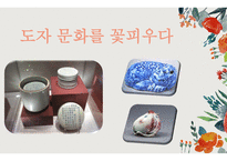 백자의 확산 청화백자 백자의 확산과정 청화 백자 도자 문화 석간주의 탄생-19